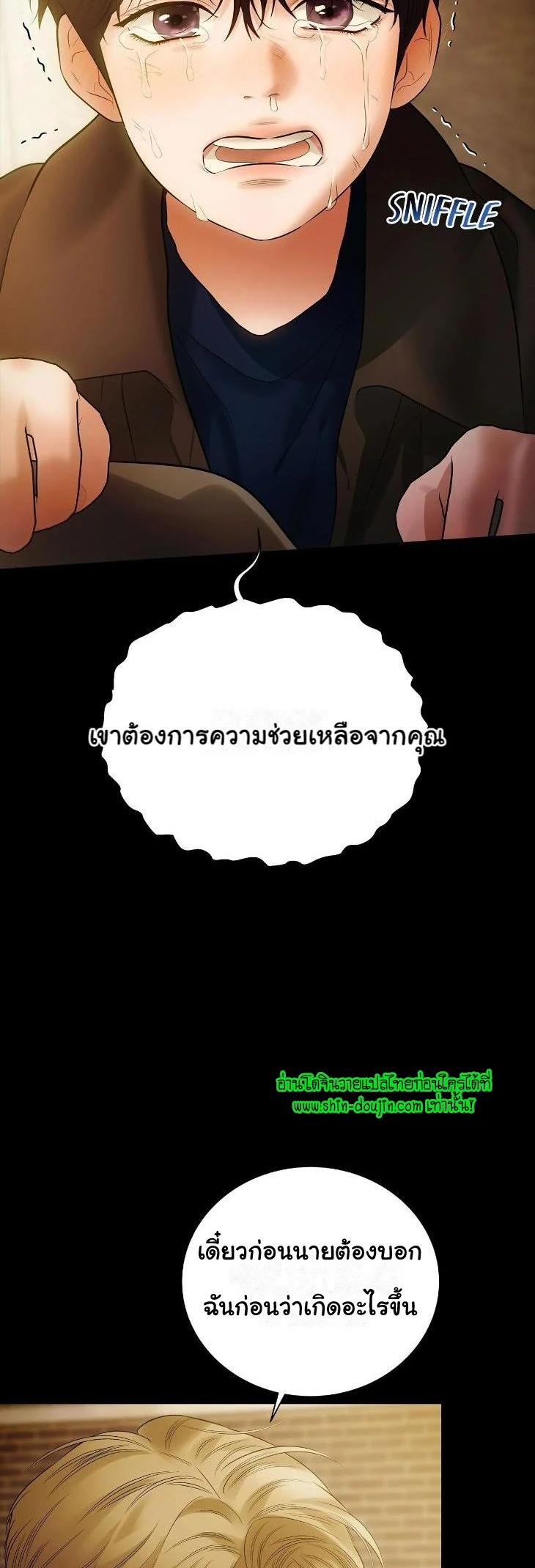 The Melancholic Conman EP 10